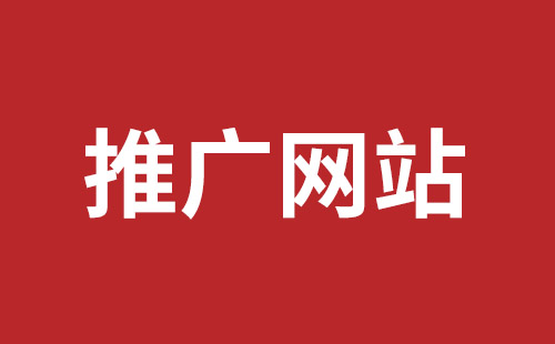 黄山市网站建设,黄山市外贸网站制作,黄山市外贸网站建设,黄山市网络公司,龙华网站外包报价