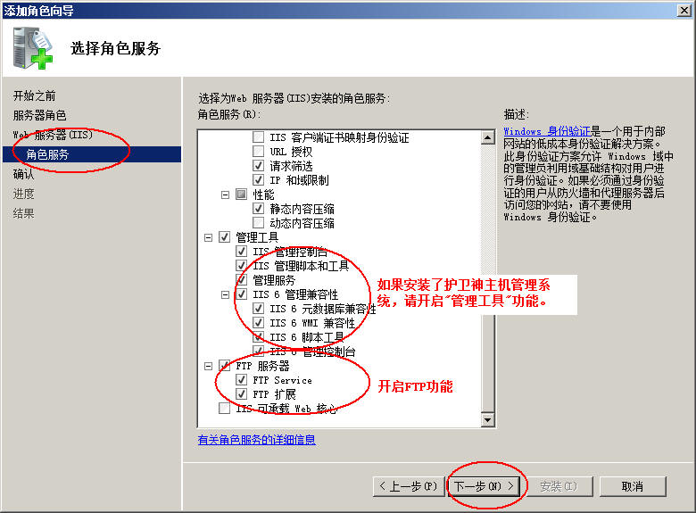 黄山市网站建设,黄山市外贸网站制作,黄山市外贸网站建设,黄山市网络公司,护卫神Windows Server 2008 如何设置FTP功能并开设网站